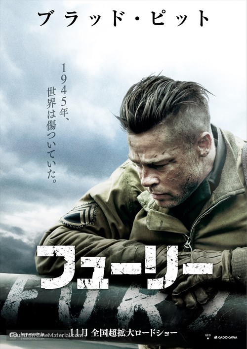 Fury - Japanese Movie Poster