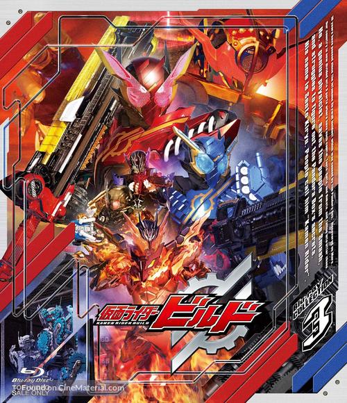 &quot;Kamen Rider Birudo&quot; - Japanese Blu-Ray movie cover