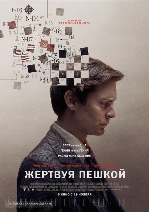 Pawn Sacrifice - Russian Movie Poster