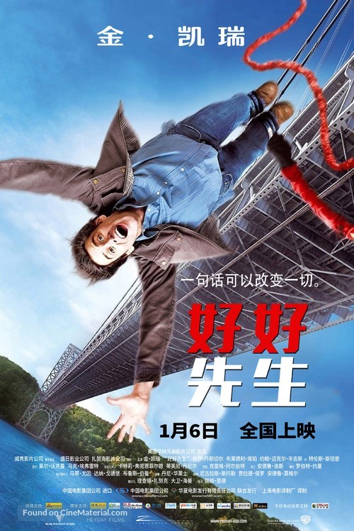 Yes Man - Chinese Movie Poster