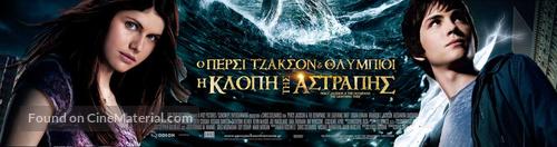 Percy Jackson &amp; the Olympians: The Lightning Thief - Greek Movie Poster