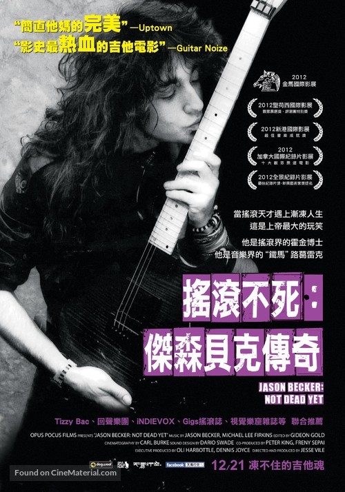 Jason Becker: Not Dead Yet - Taiwanese Movie Poster