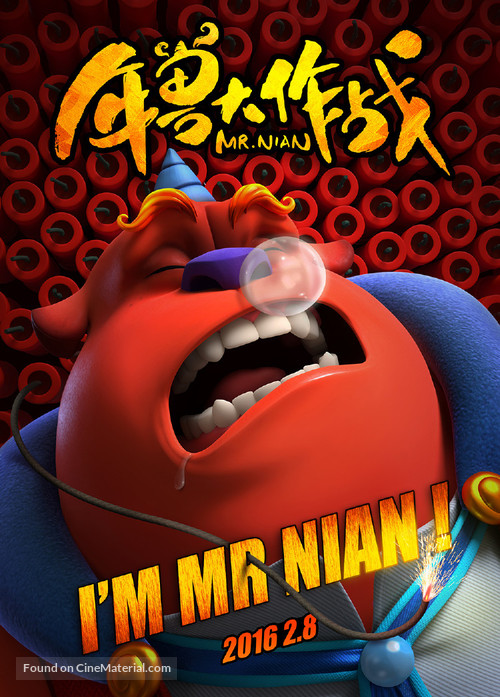 Mr. Nian - Chinese Movie Poster