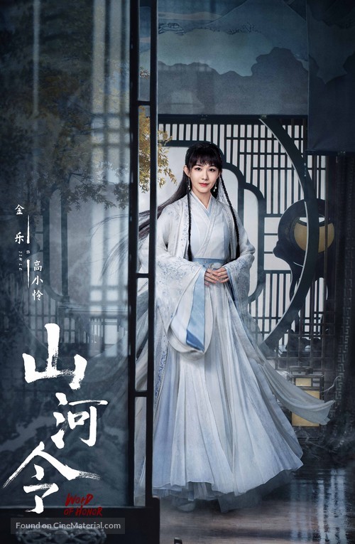 &quot;Tian Ya Ke&quot; - Chinese Movie Cover