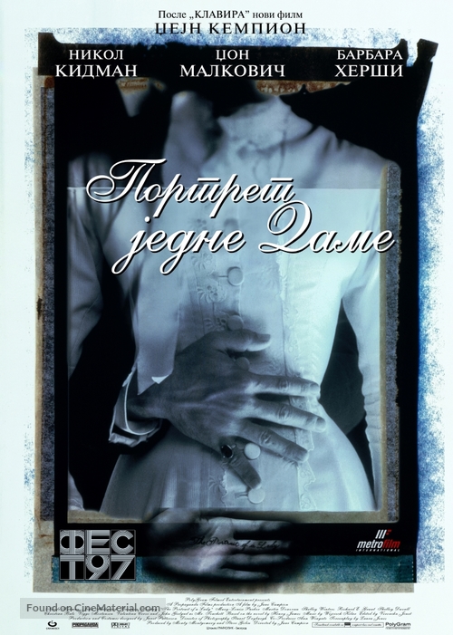 The Portrait of a Lady - Serbian Movie Poster