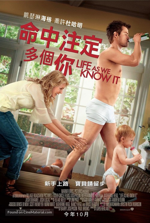 Life as We Know It - Taiwanese Movie Poster