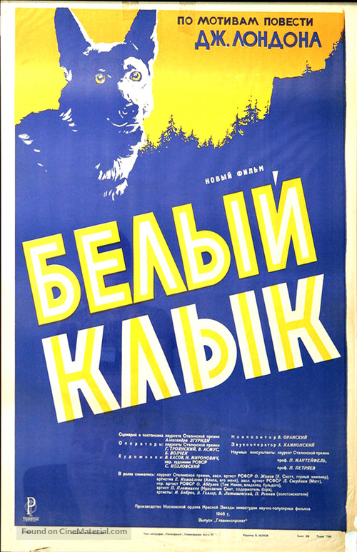 Belyy klyk - Russian Movie Poster