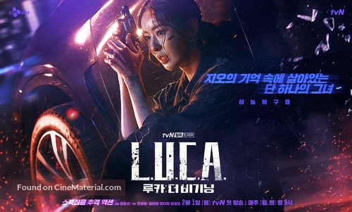 &quot;Luca&quot; - South Korean Movie Poster