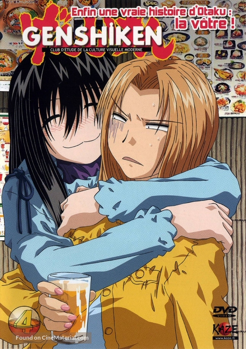 &quot;Genshiken&quot; - French DVD movie cover