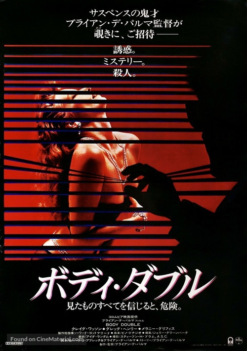 Body Double - Japanese Movie Poster