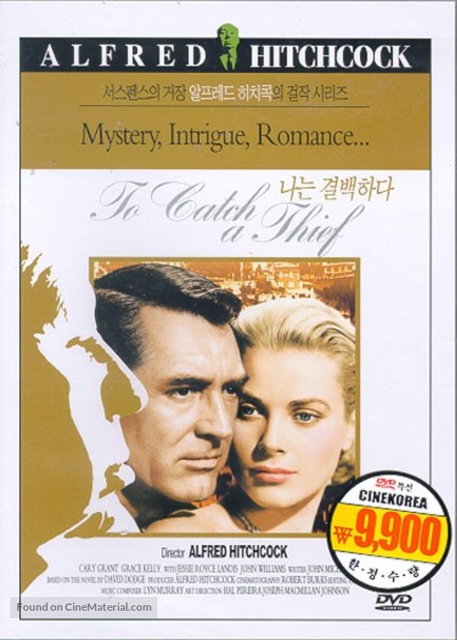 To Catch a Thief - South Korean DVD movie cover