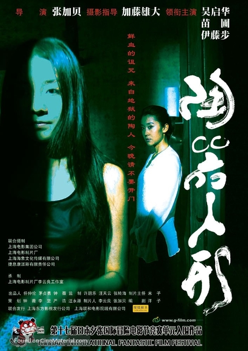 Tao qi ren xing - Chinese poster