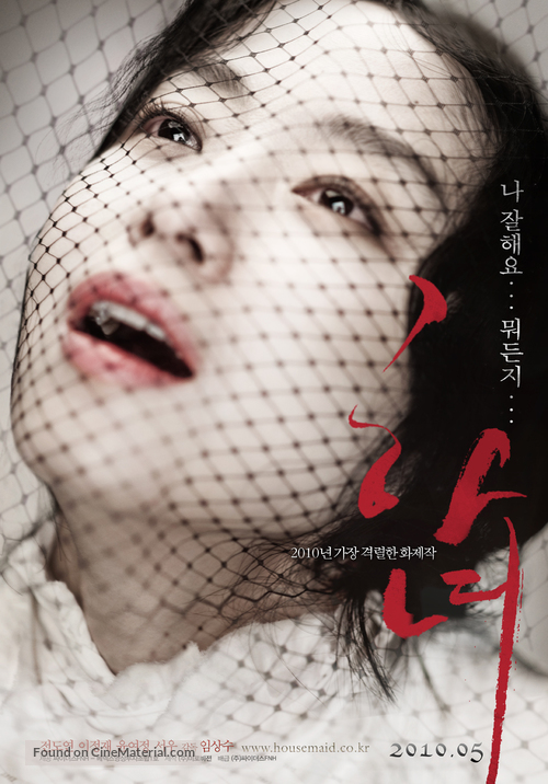 Hanyo - South Korean Movie Poster