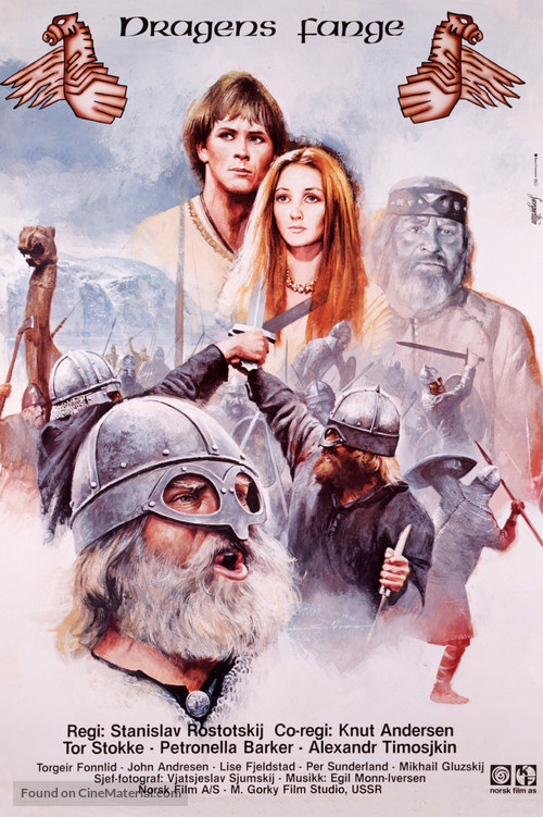 I na kamnyakh rastut derevya - Norwegian Movie Poster