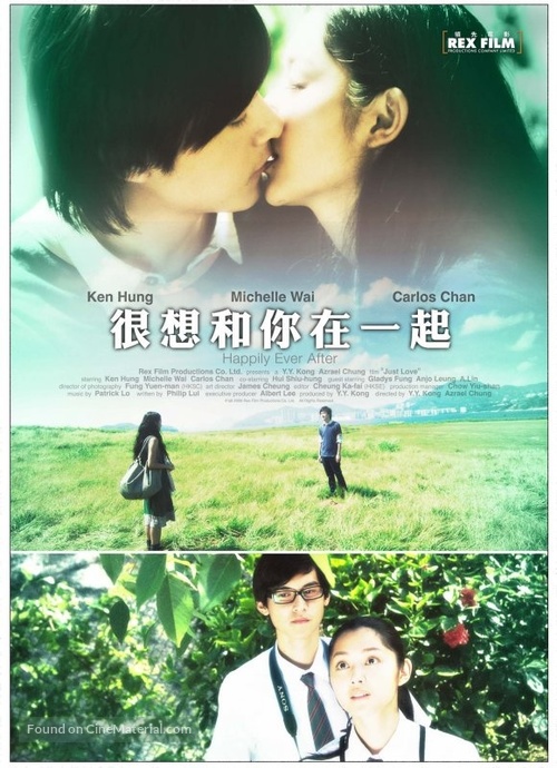 Hun seung wor nei choi yut hei - Hong Kong Movie Poster