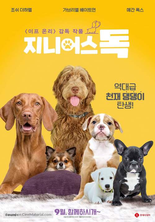 Think Like a Dog - South Korean Movie Poster