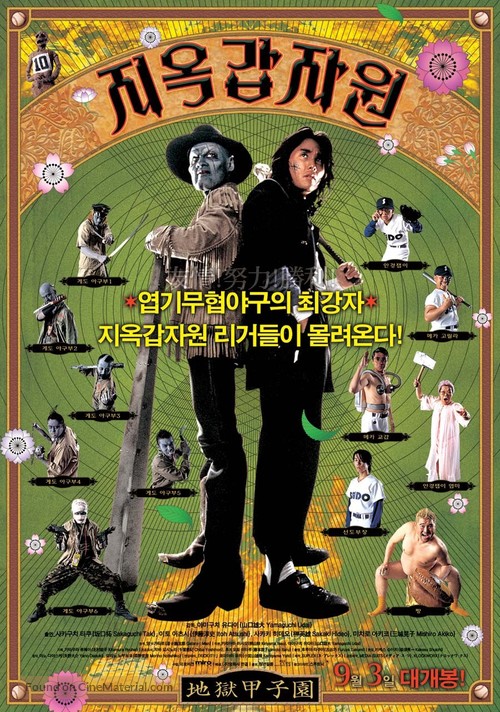 Battlefield Stadium - South Korean poster