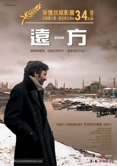 Uzak - Taiwanese Movie Poster
