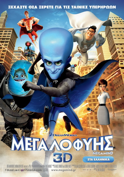 Megamind - Greek Movie Poster