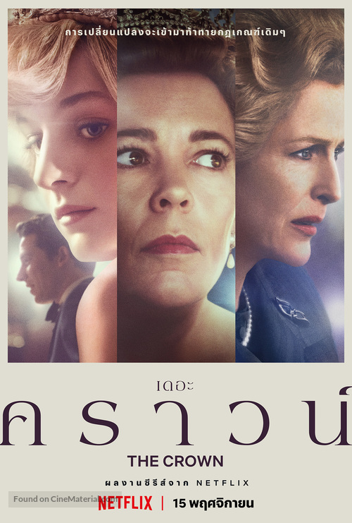 &quot;The Crown&quot; - Thai Movie Poster