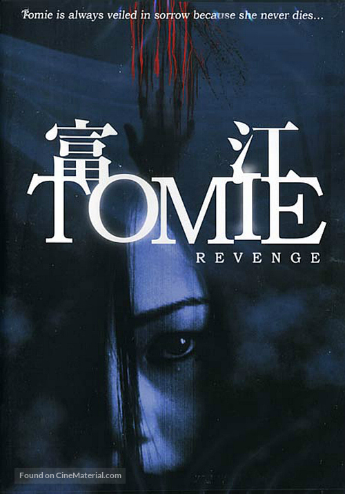 Tomie: Revenge - DVD movie cover