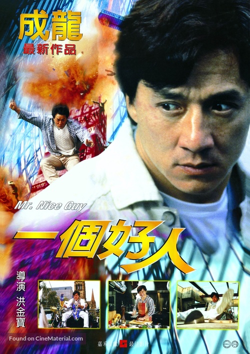 Yat goh ho yan - Hong Kong Movie Poster