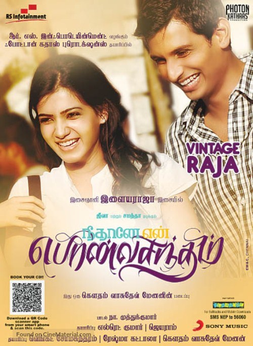 Neethaane En Ponvasantham - Indian Movie Poster