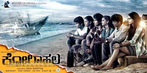 Kolahala - Indian Movie Poster