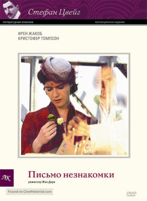 Lettre d&#039;une inconnue - Russian DVD movie cover