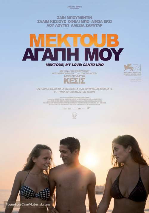 Mektoub, My Love: Canto Uno - Greek Movie Poster