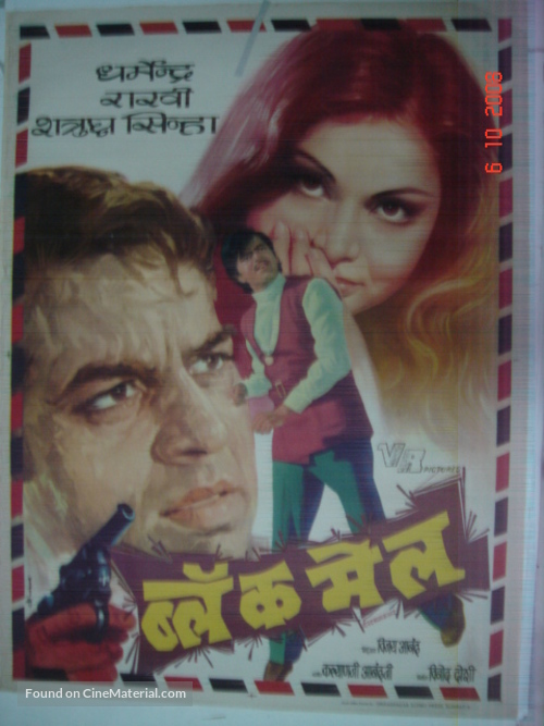 Black Mail - Indian Movie Poster