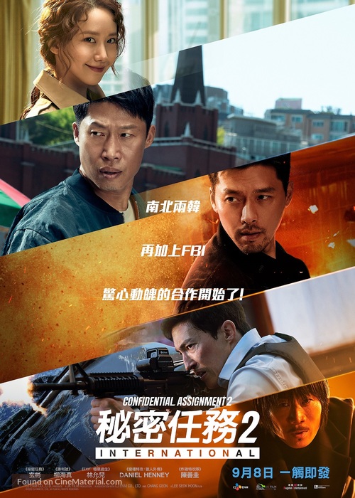 Confidential Assignment 2: International - Hong Kong Movie Poster