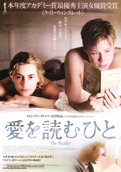 The Reader - Japanese Movie Poster