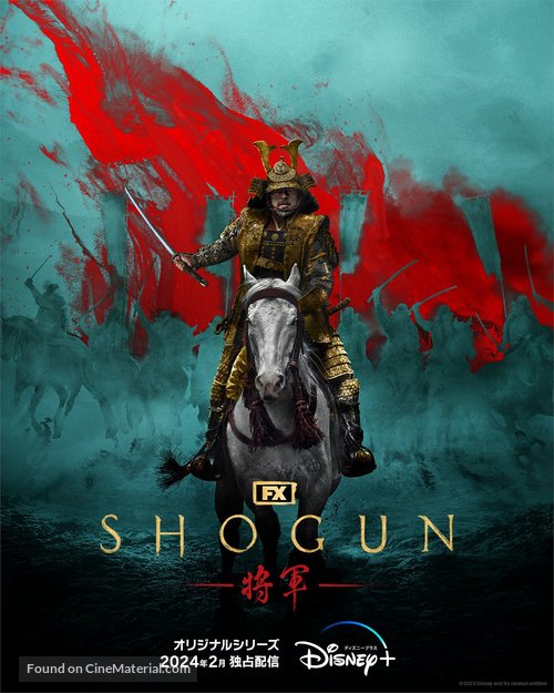 Shogun - Japanese Movie Poster