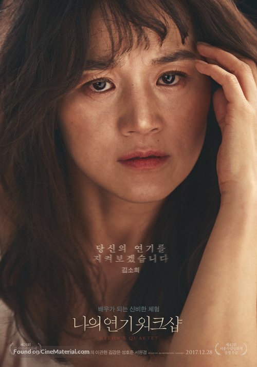 Hyeon&#039;s Quartet - South Korean Movie Poster