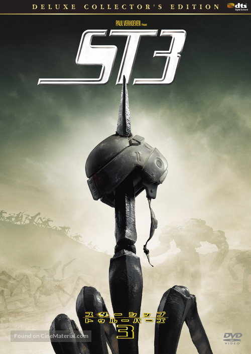 Starship Troopers 3: Marauder - Japanese Movie Cover