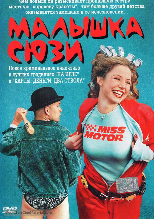 Smala Sussie - Russian DVD movie cover