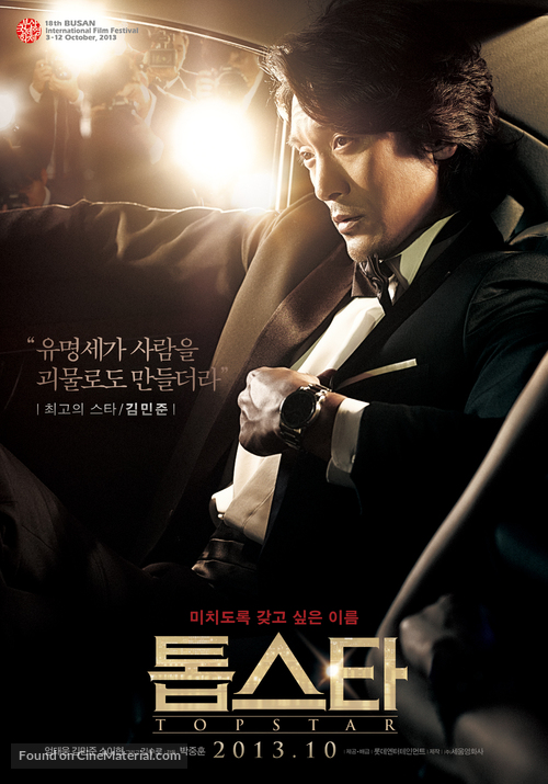 Top Star - South Korean Movie Poster