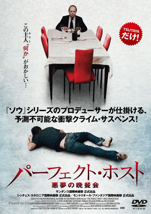 The Perfect Host - Japanese DVD movie cover