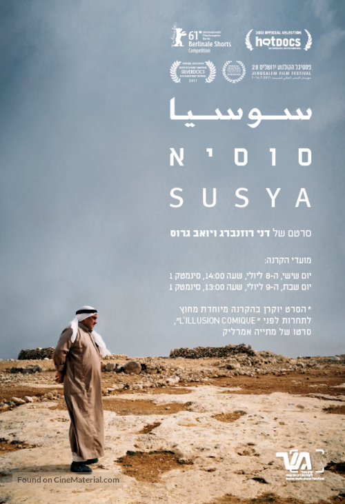 Susya - Israeli Movie Poster