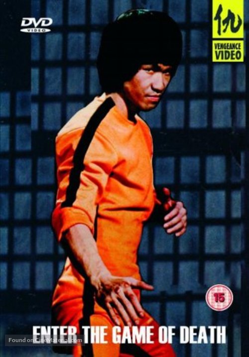 Si wang mo ta - British DVD movie cover