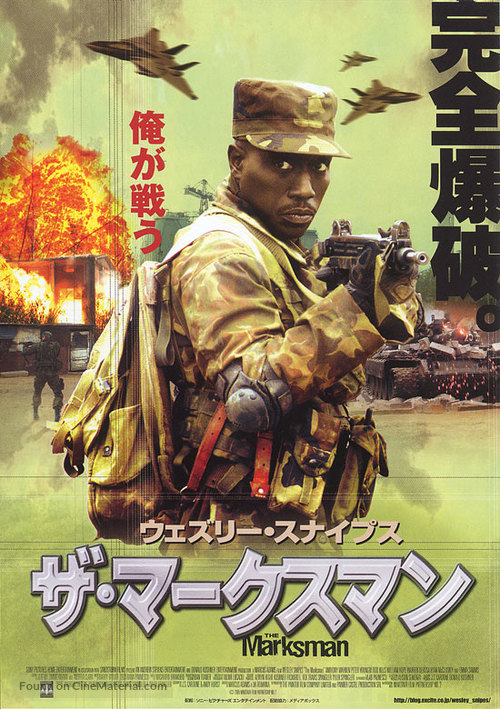 The Marksman - Japanese Movie Poster