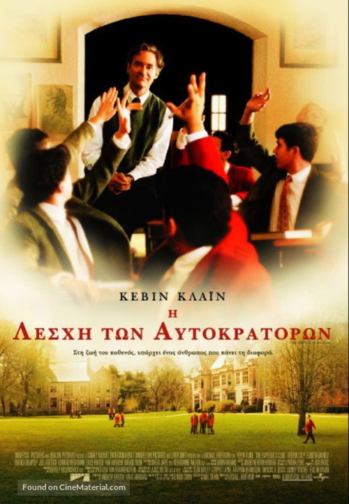 The Emperor&#039;s Club - Greek Movie Poster