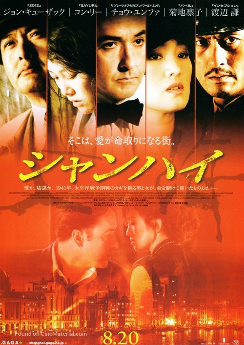 Shanghai - Japanese Movie Poster