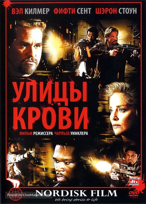 Streets of Blood - Russian DVD movie cover