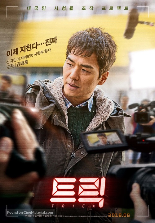 Trick - South Korean Movie Poster