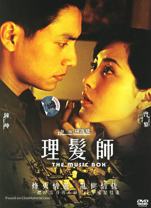 Li fa shi - Chinese Movie Cover