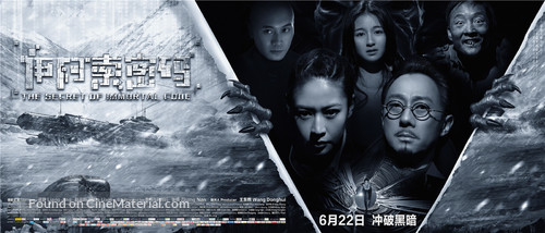 Yi a suo mi ma - Chinese Movie Poster