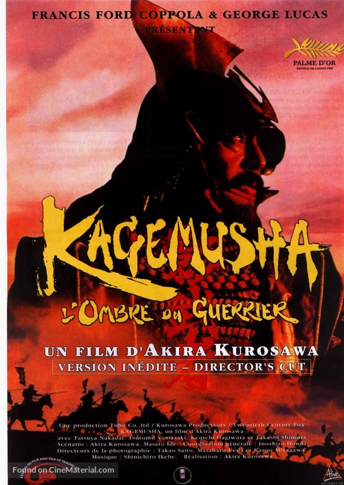 Kagemusha - French DVD movie cover