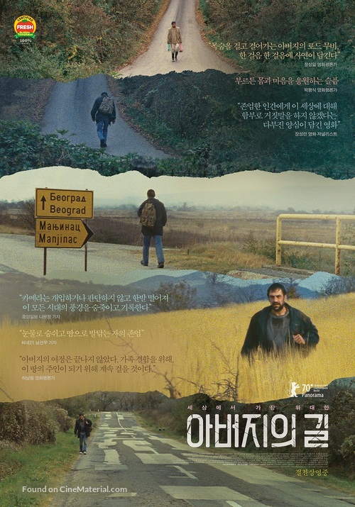 Otac - South Korean Movie Poster